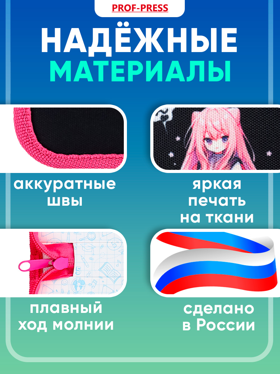 Пенал книжка Prof-Press - фото 4