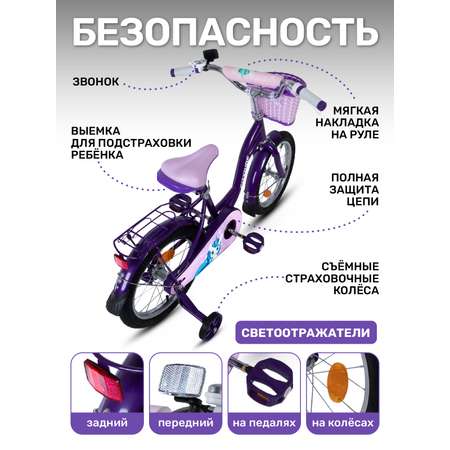 Двухколесный велосипед CITYRIDE 16 дюймов