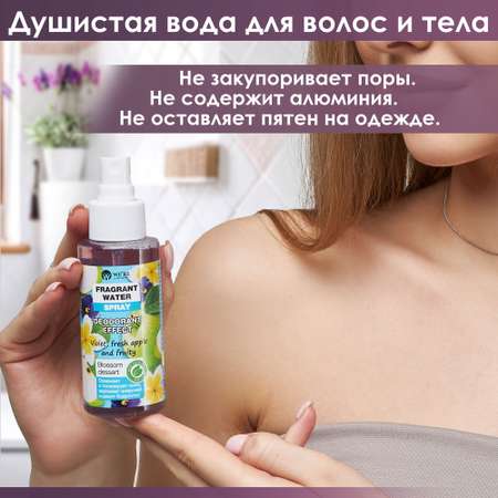 Лосьон WERE we care