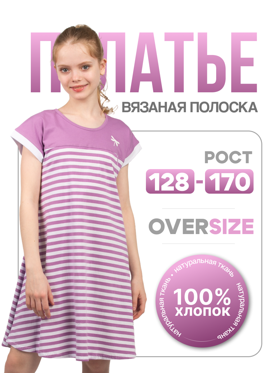 Платье N.O.A. 11524-6 - фото 2