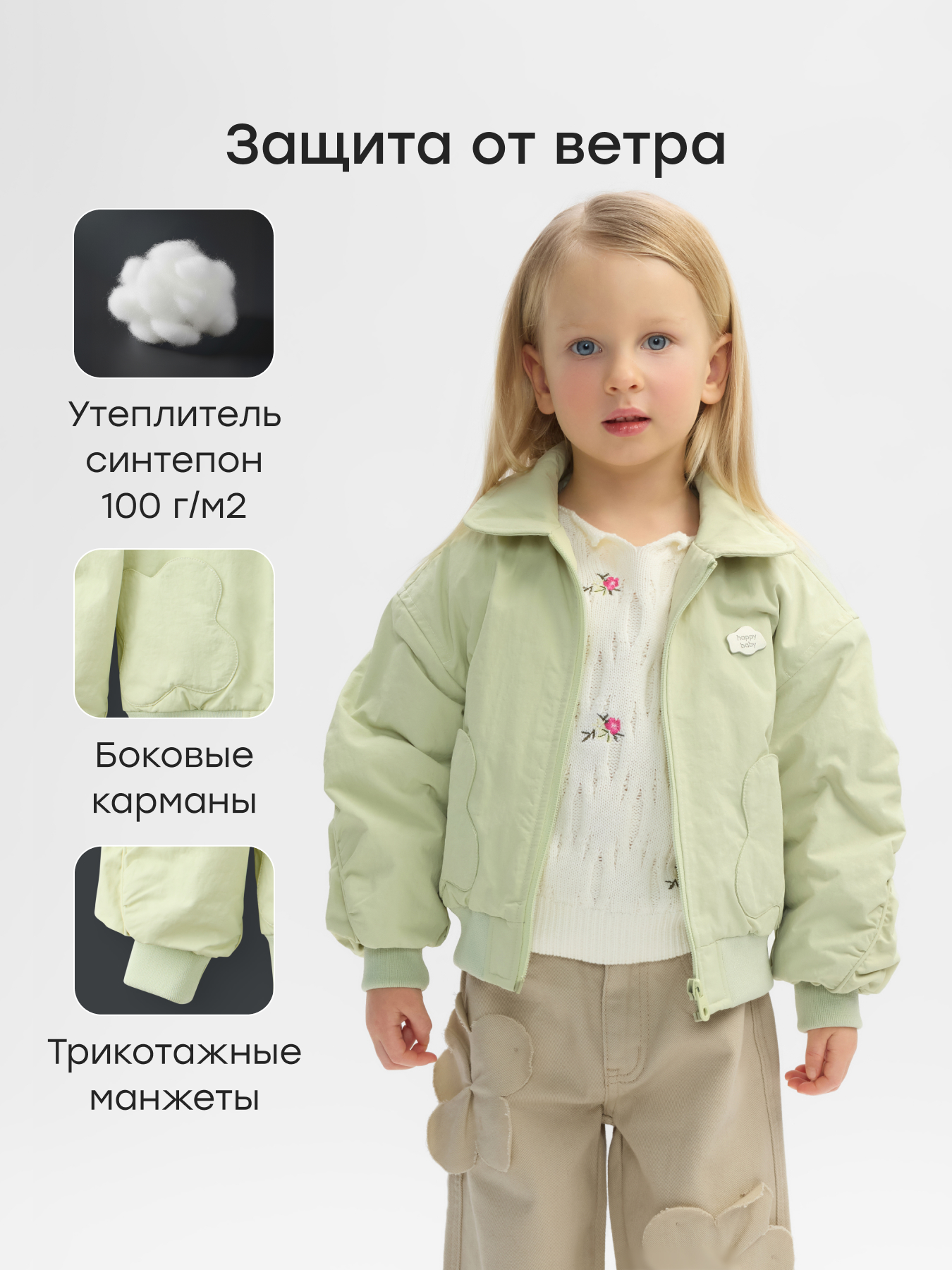 Куртка Happy Baby 88367-1_mint - фото 3