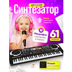 Игрушка музыкальная TrendToys с микрофоном синтезатор