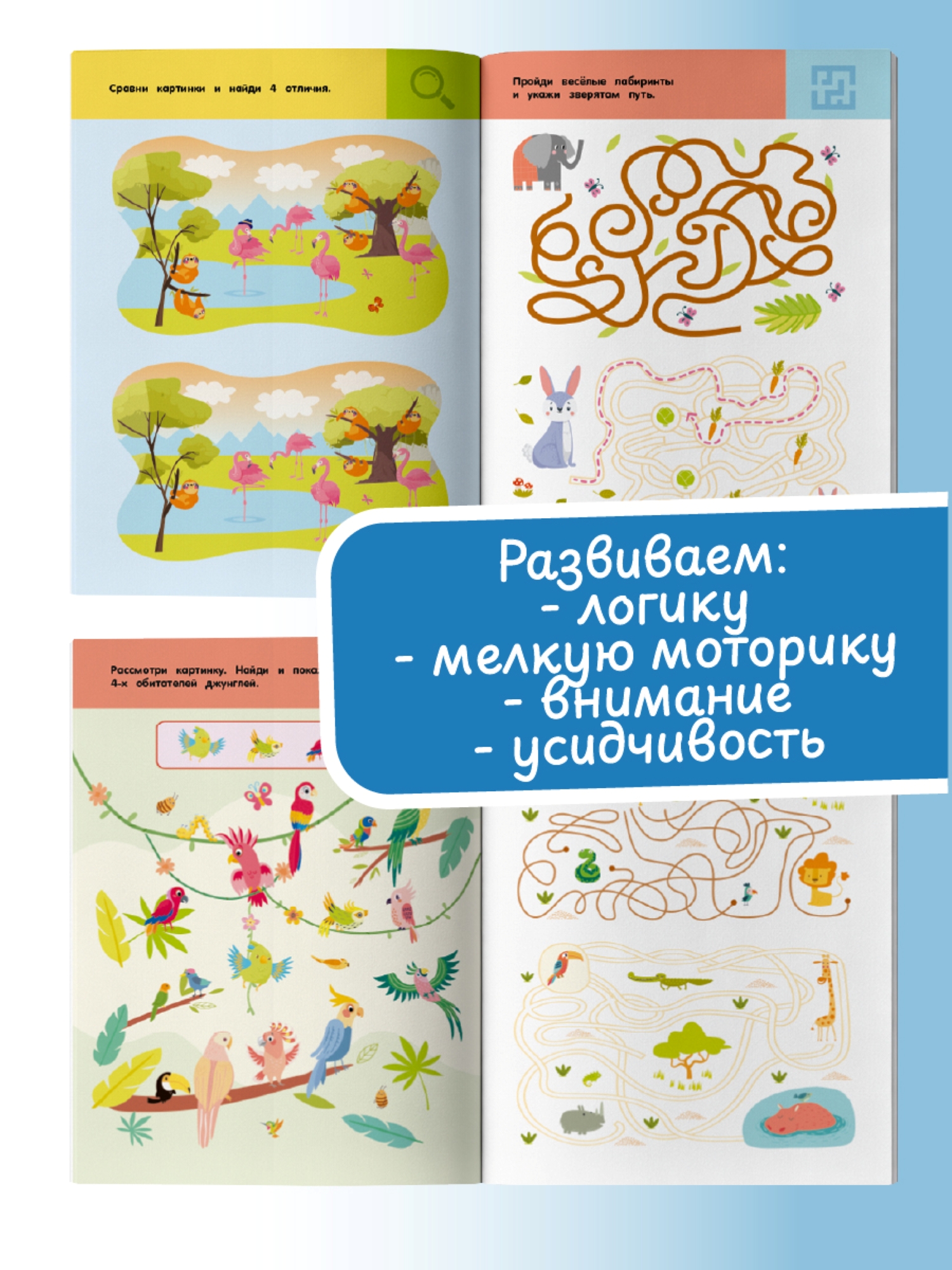 Книга АСТ Зоопарк Для детей 3-5 лет - фото 3