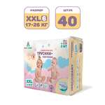 Трусики INOCHIBABY XXL 30 шт.