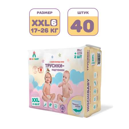 Трусики INOCHIBABY XXL 30 шт.