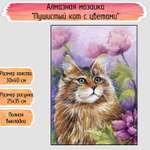Алмазная мозаика Seichi