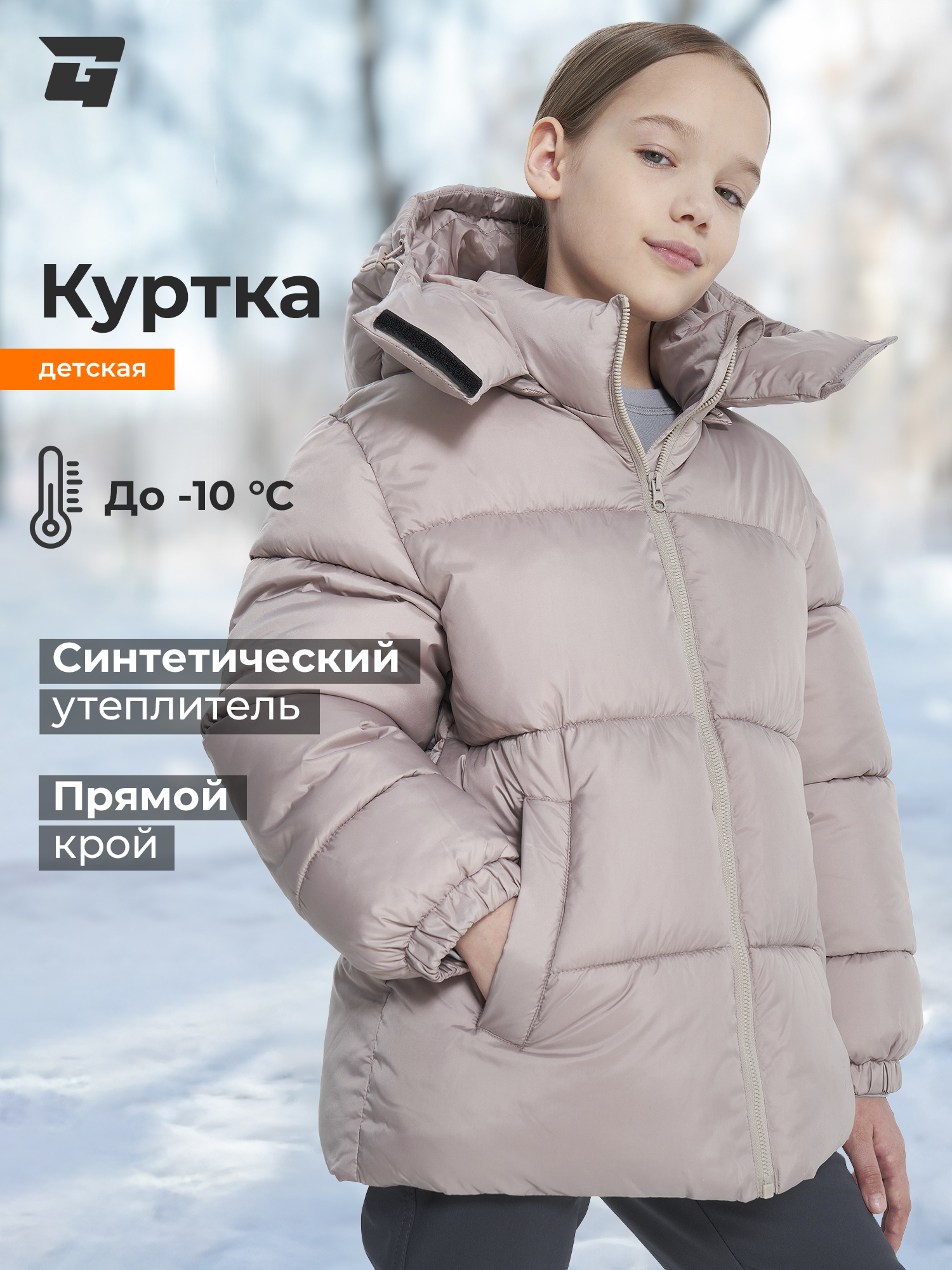 Куртка GLOBALGYM JG24AS1010-5G3D-BEIGE - фото 2