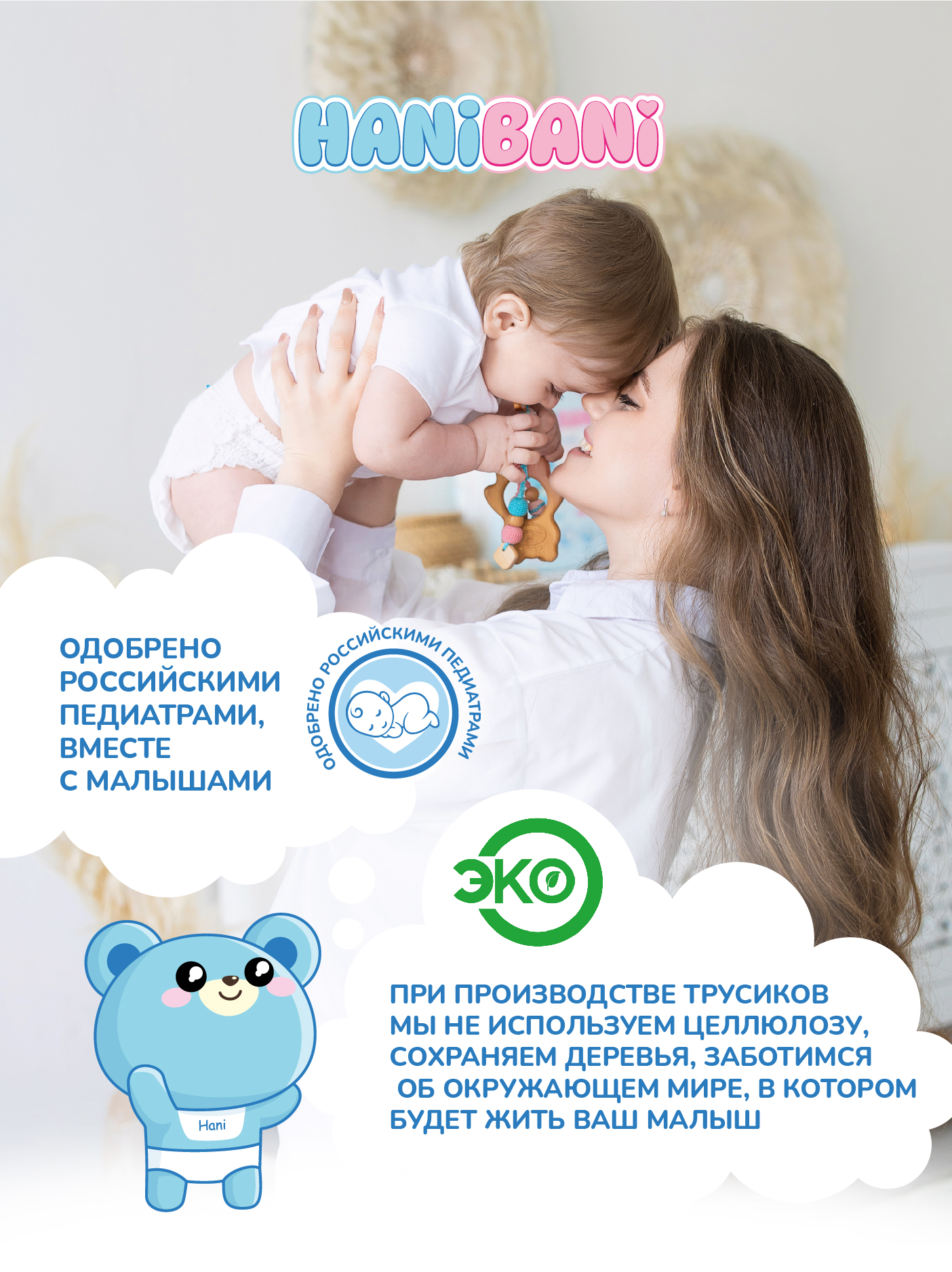 Подгузники HANIBANI Comfort XXL (15-20 кг) 28 шт. - фото 7