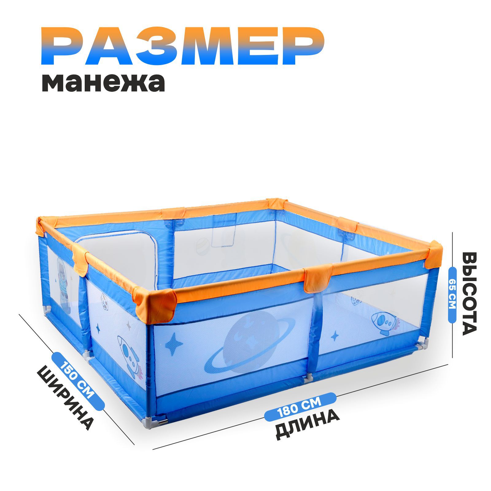 Манеж детский Sima-Land «Мишки» 150 × 180 × 65 см 9717864 - фото 2