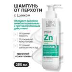 Шампунь Librederm 250 мл