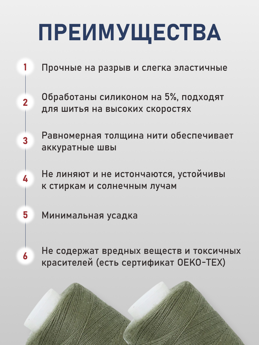 Нитки Bestex универсальные прочные для шитья рукоделия 40/2 400 ярд 10шт 342 темный оливковый - фото 3