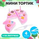 Игровой набор Sima-Land