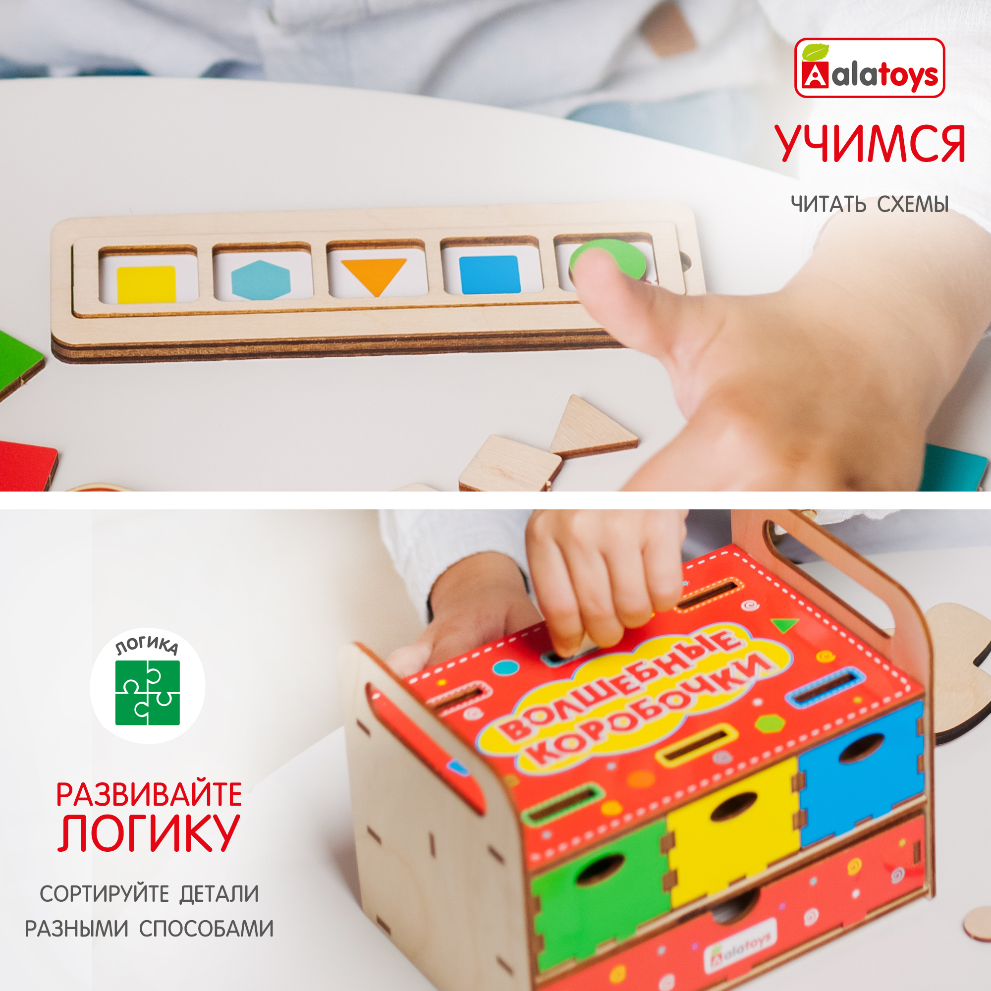 Игрушка Alatoys сортер Волшебная шкатулка в ассортименте - фото 4