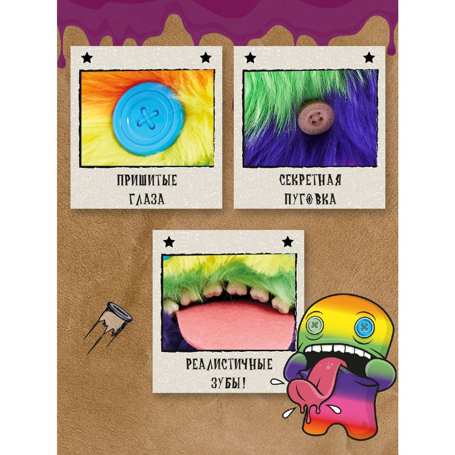 Мягкая игрушка FUGGLER Oogah boogah 24 см - фото 2