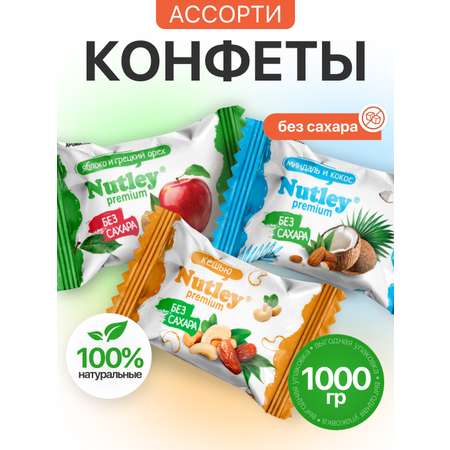 Экоконфеты Nutley Premium Nutley Ассорти