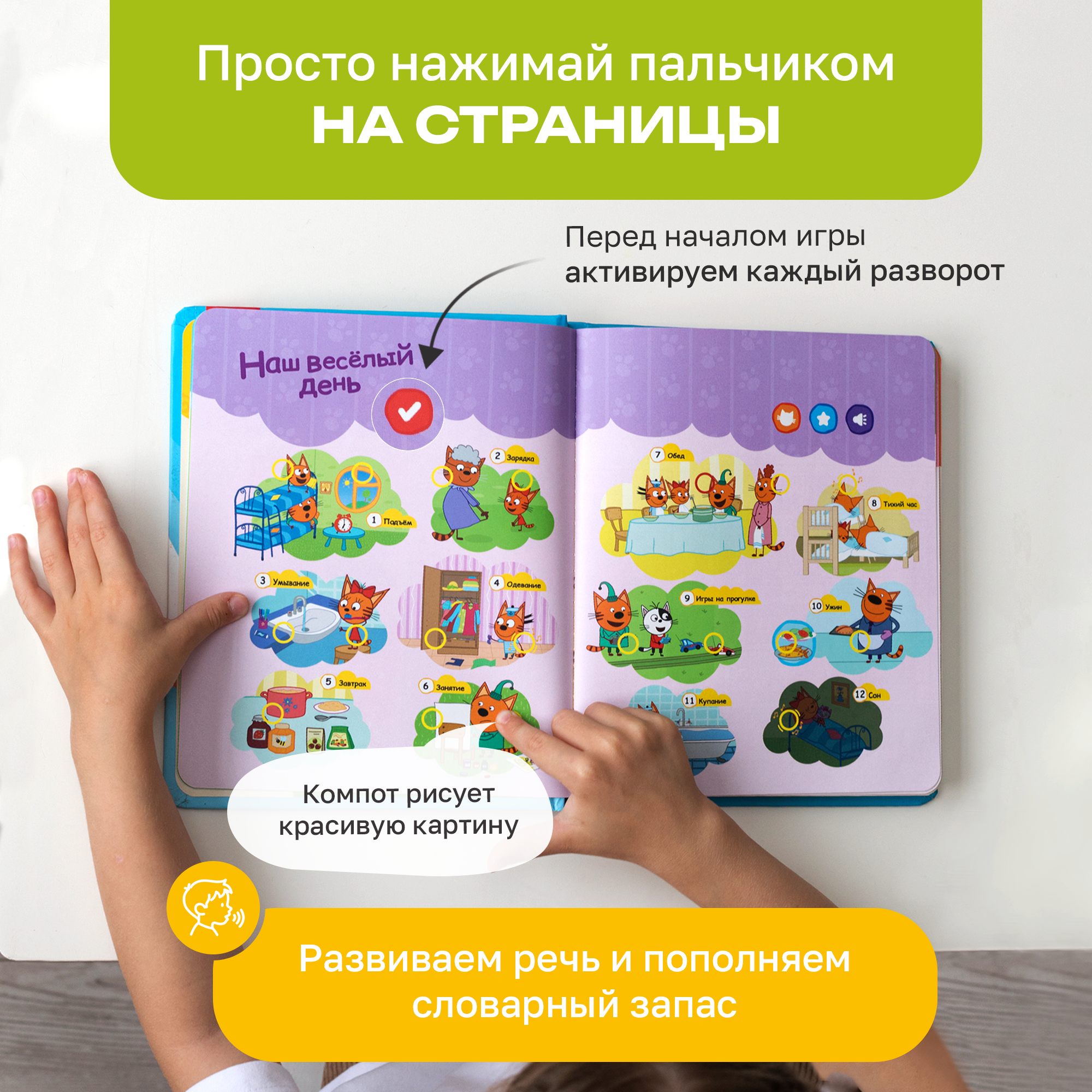 Комплект говорящих книжек BertToys Нажималки: Три кота и Синий трактор - фото 2
