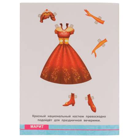 Книга УМка Одень куклу Снежные принцессы