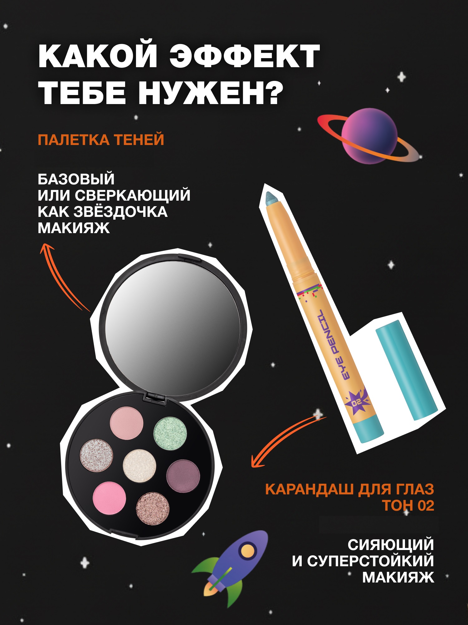 Карандаш для глаз Beauty Bomb Смешарики тон 02 голубой сияющий 8г - фото 7