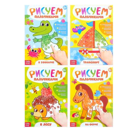 Набор книг Буква-ленд Рисуем пальчиками
