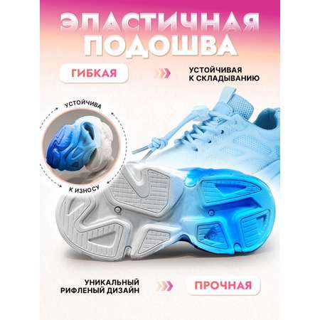 Кроссовки Luminique