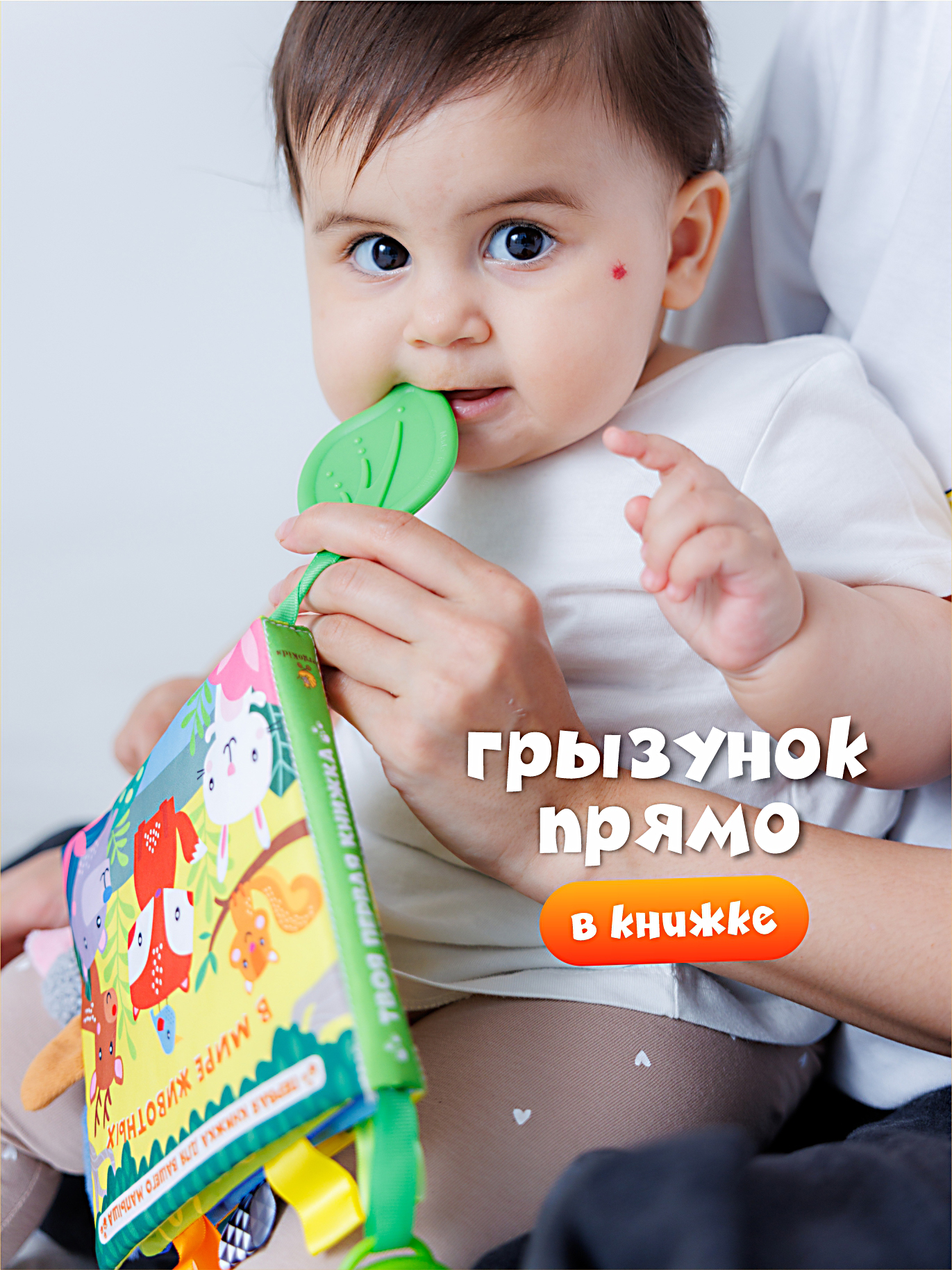 Игрушка FergoKids книжка - фото 11