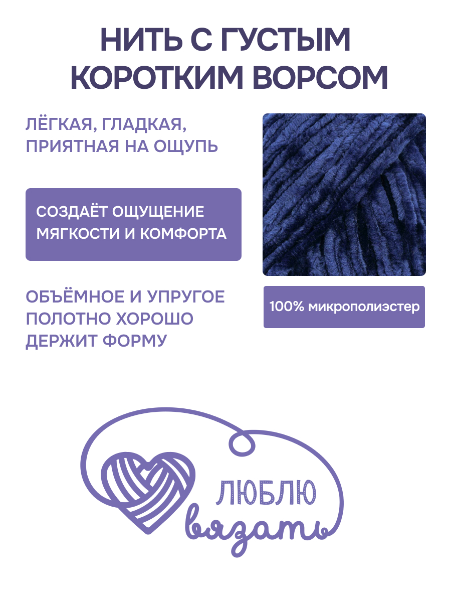 Пряжа для вязания Люблю Вязать 100г 120м 3шт - фото 2