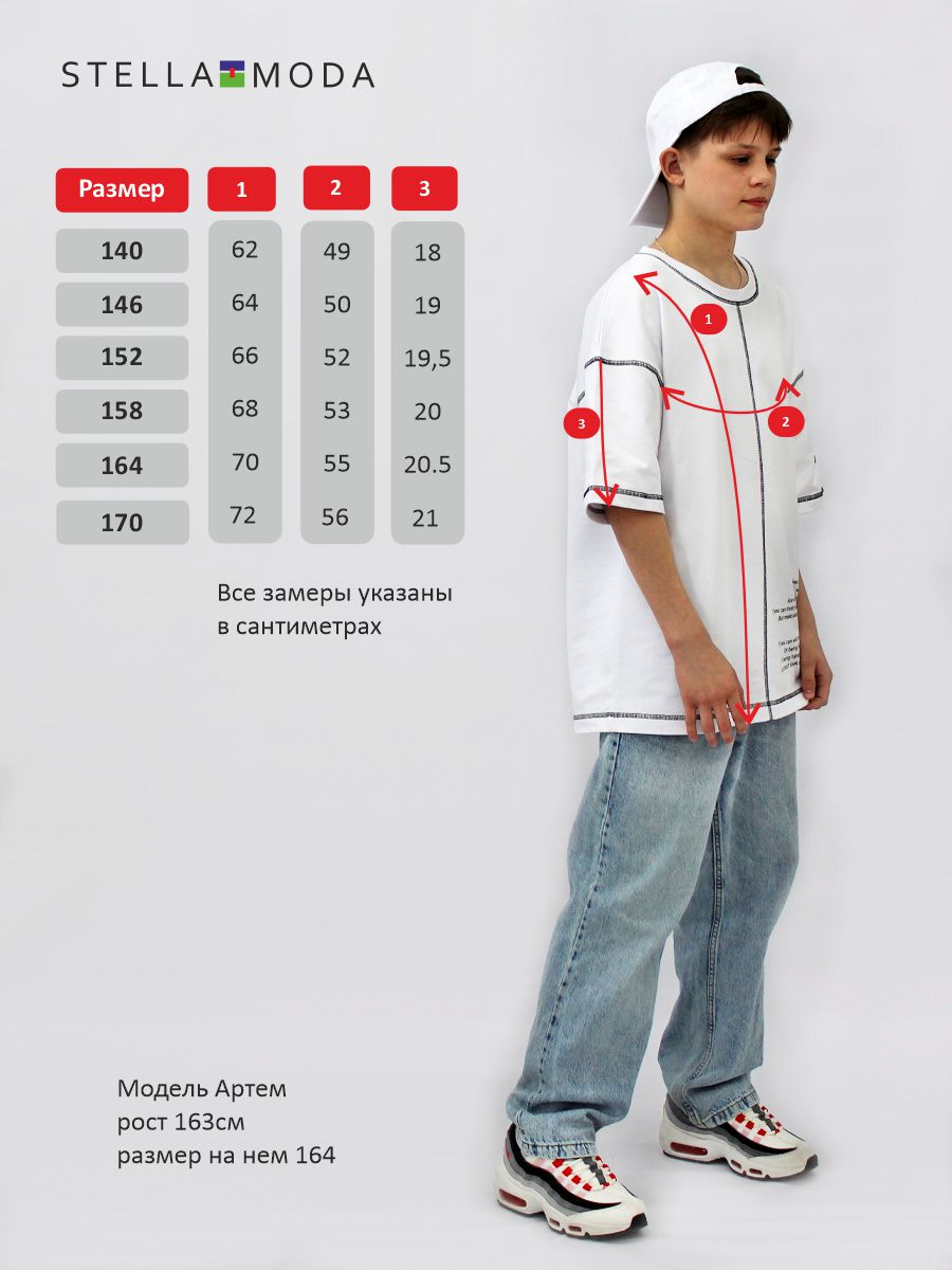 Футболка STELLA MODA 11604_белый - фото 4