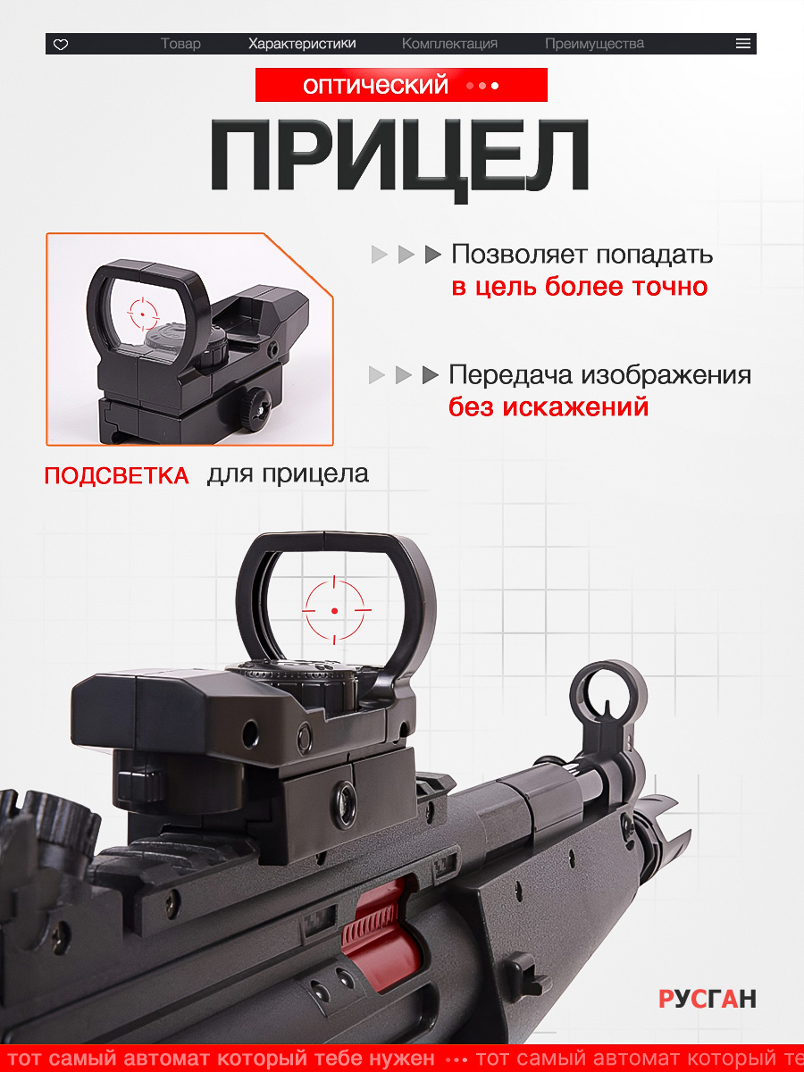 Автомат RUSHGAN MP5 - фото 3