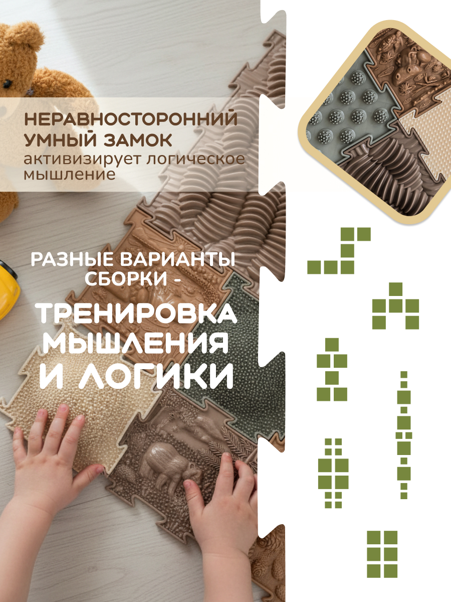 Коврик-пазл Ортодон массажный развивающий детский 26 x 147 см - фото 11
