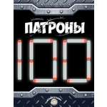 Игрушечные патроны Kinderzoom