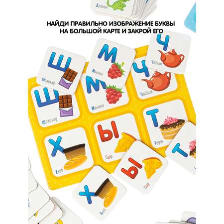 Настольная игра Bondibon лото для малышей Алфавит