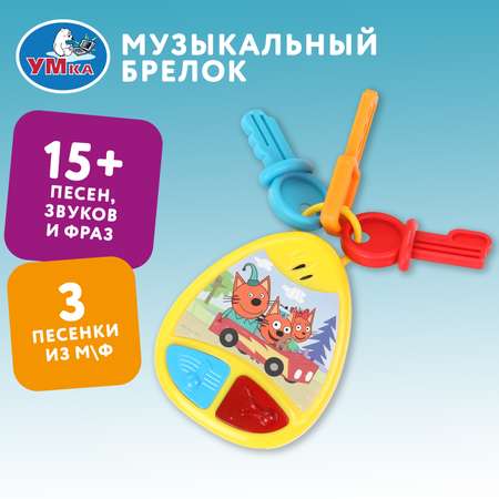 Игрушка УМка телефон Музыкальные ключи