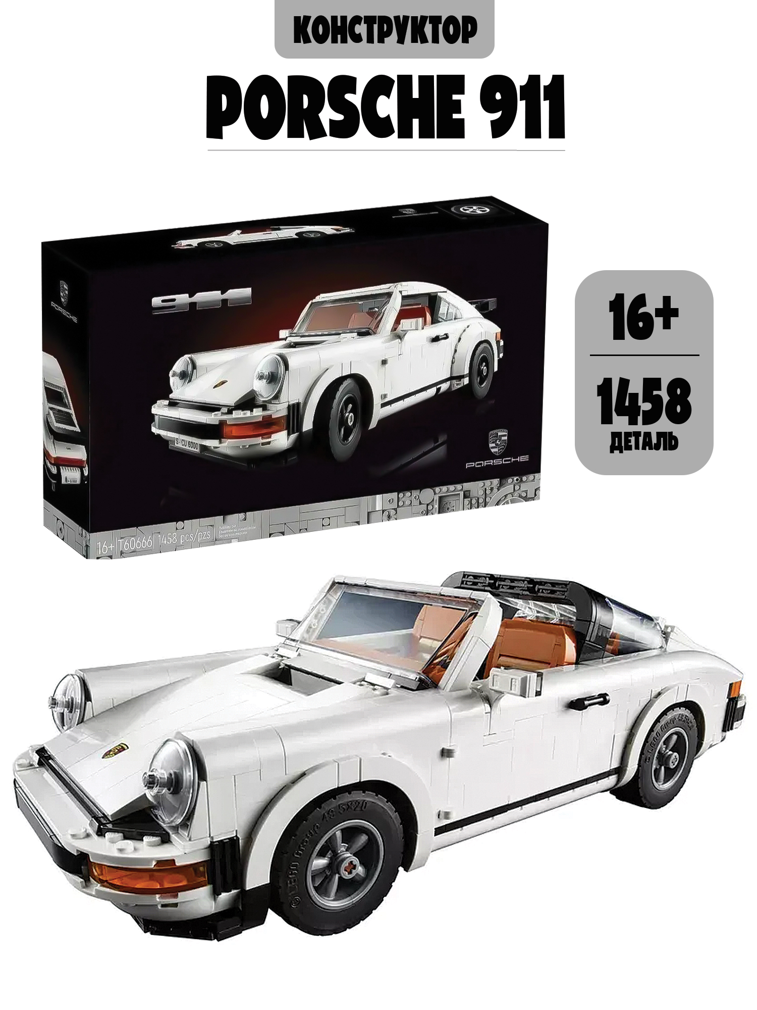 Конструктор Madliani 1458 дет. - фото 1