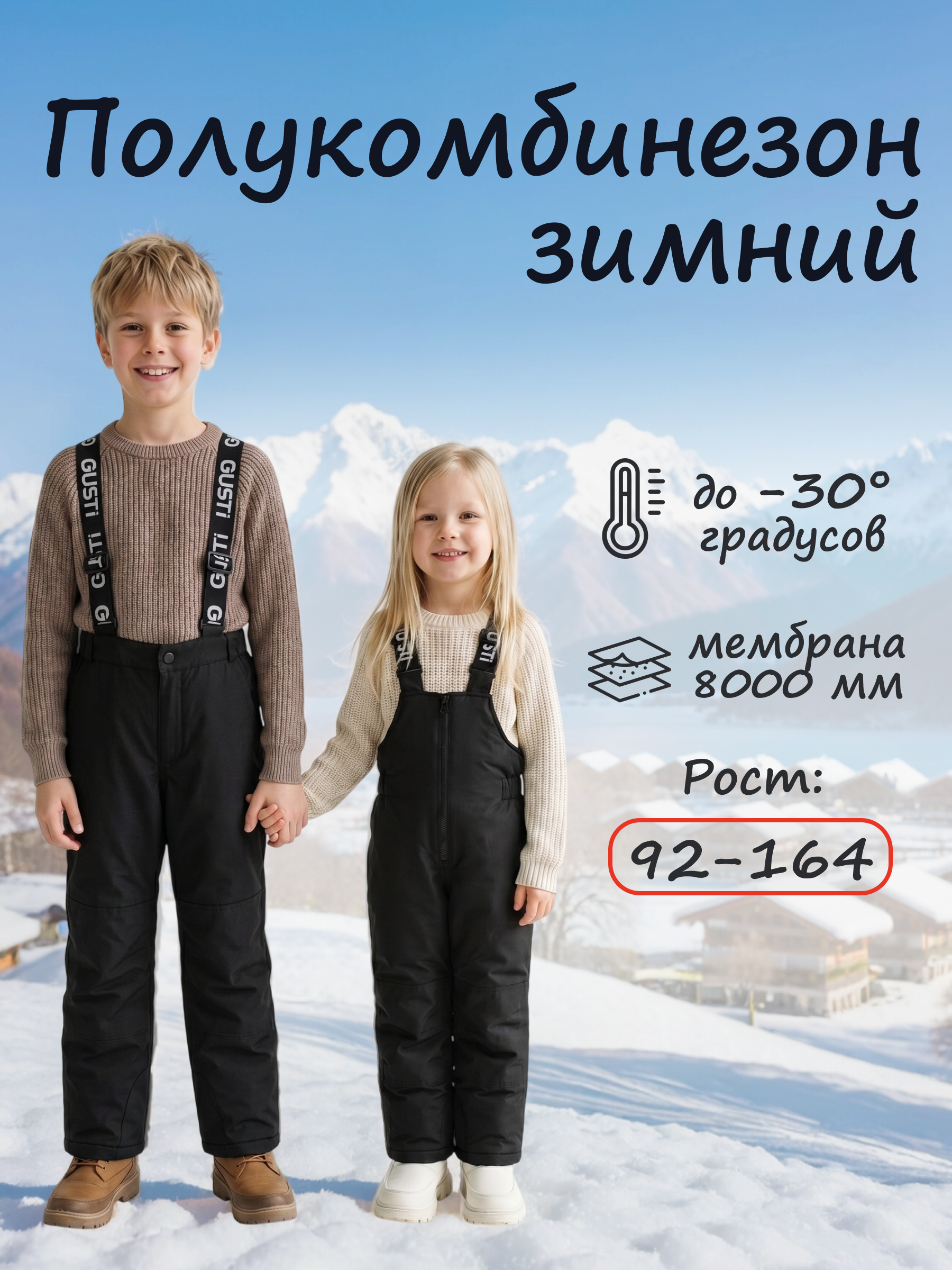 Полукомбинезон GUSTI GW6UP292-BLACK - фото 2