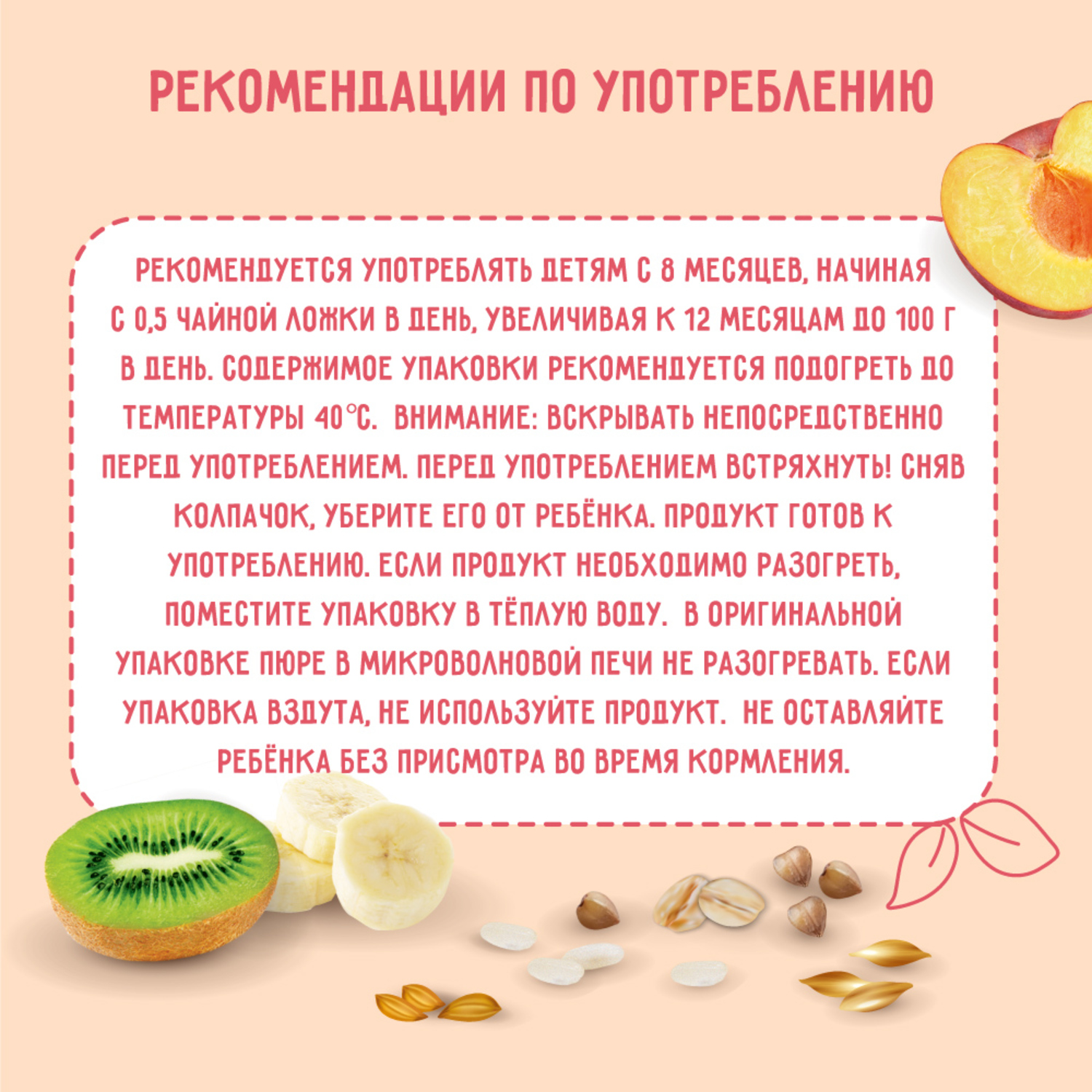 Каша Маленькое счастье 5 злаков-фрукты 111г с 6месяцев - фото 7