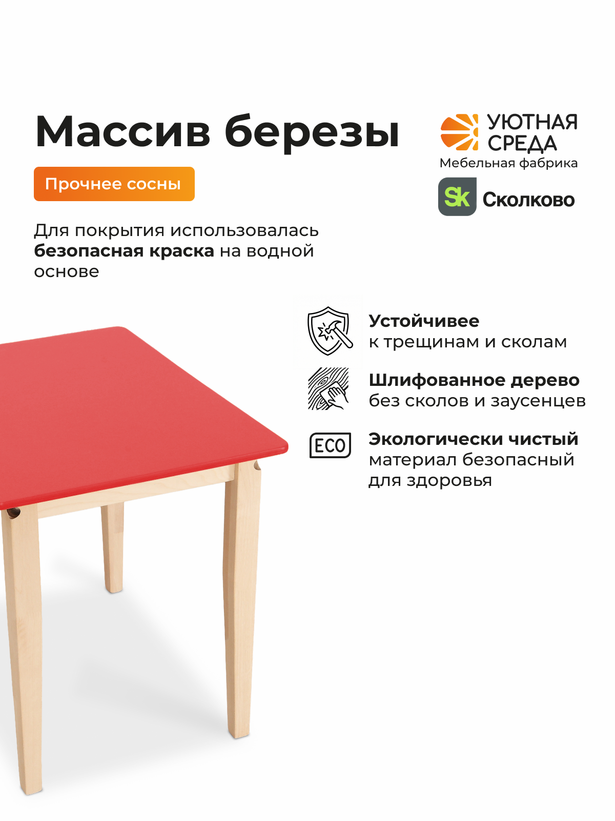Комплект мебели Уютная среда нераскладной (стол, стул) - фото 8