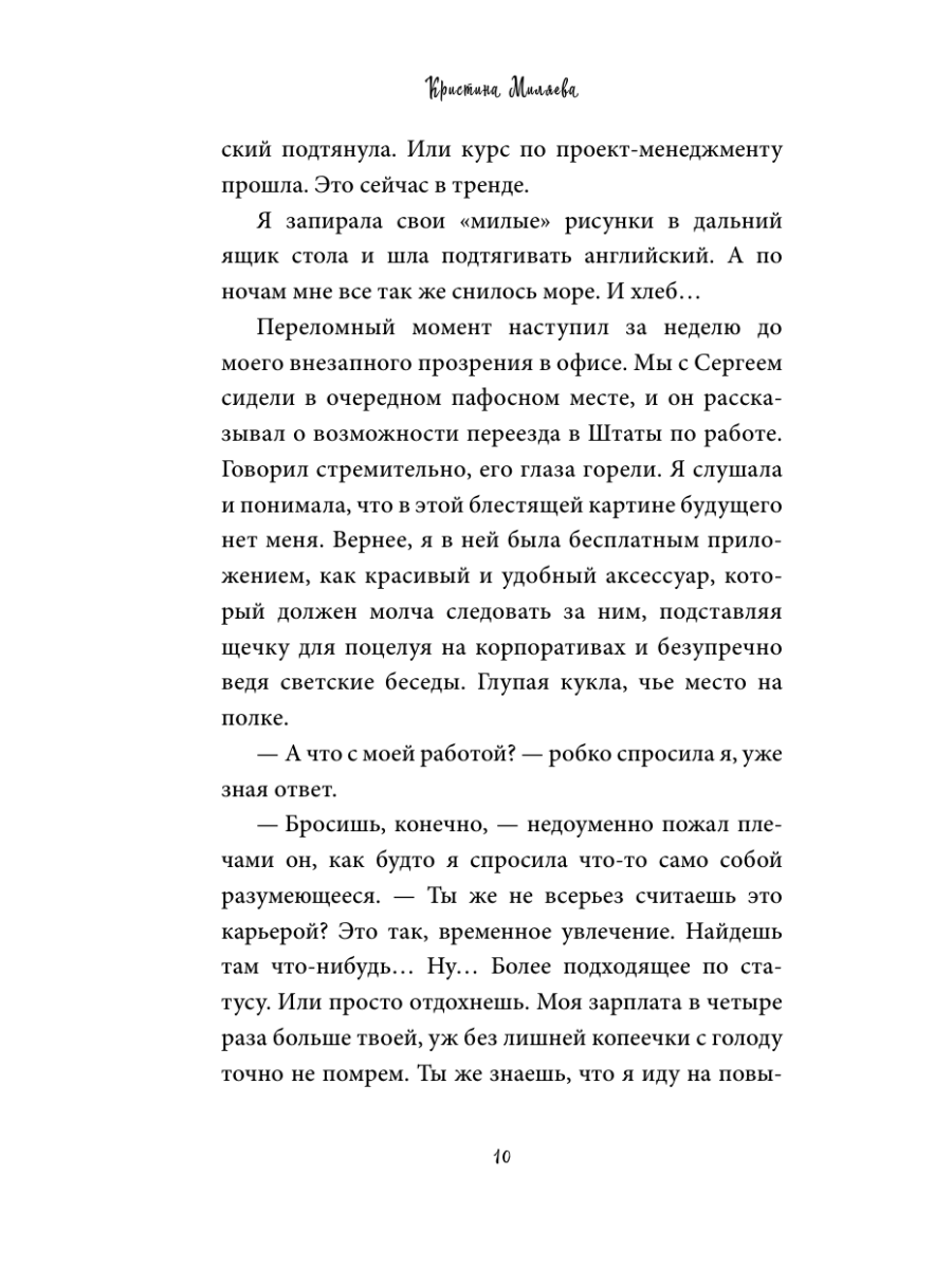 Книга Эксмо Аромат лаванды и свежего хлеба - фото 14