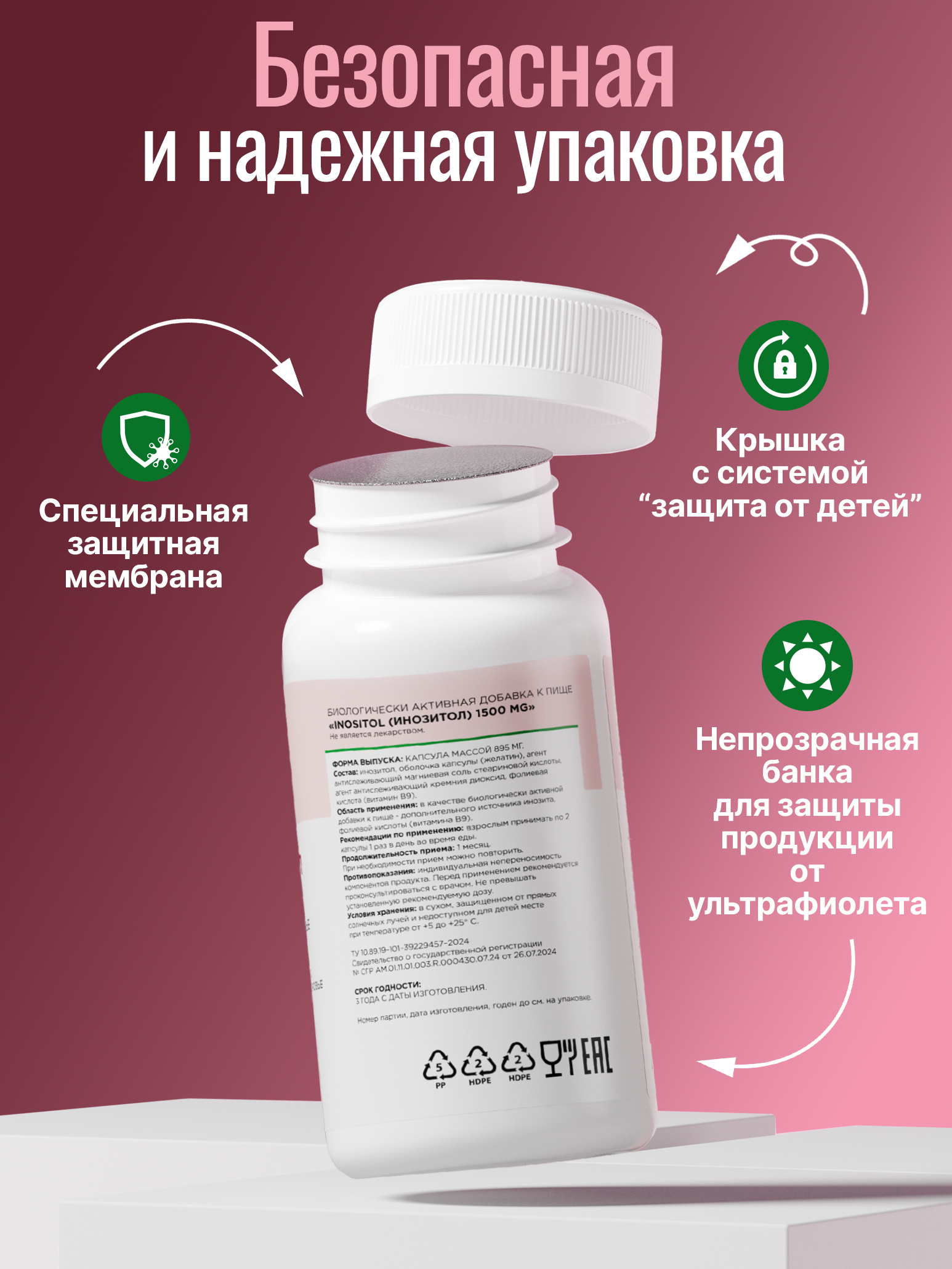 Инозитол 1500 мг с фолиевой кислотой Green Leaf Formula витамины для женщин для гормонального баланса для цикла - фото 11