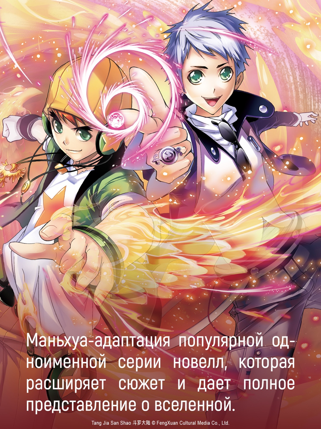 Книга АЗБУКА Таньцзя Саньшао Боевой континент Книга 5 Испытание ядами - фото 8