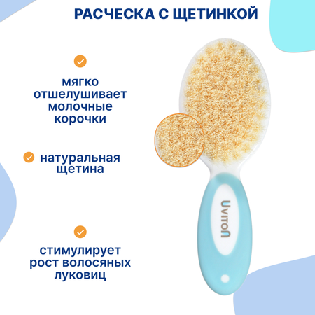 Гребень, щетка Uviton