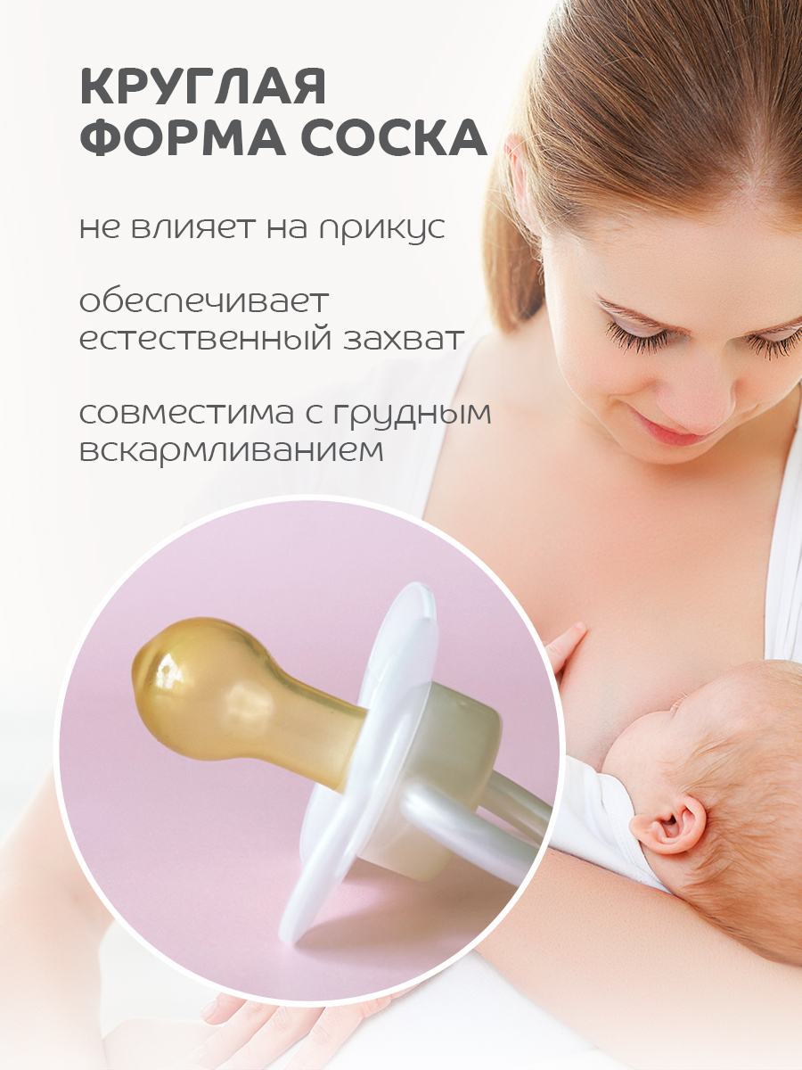 Пустышка Lubby латекс от 0 мес. - фото 2