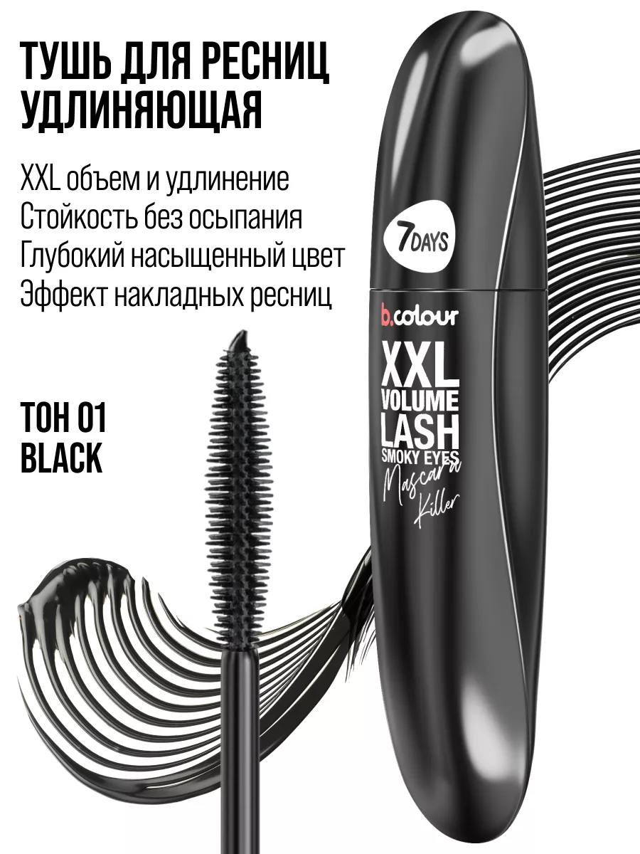 Тушь 7DAYS черная - фото 4