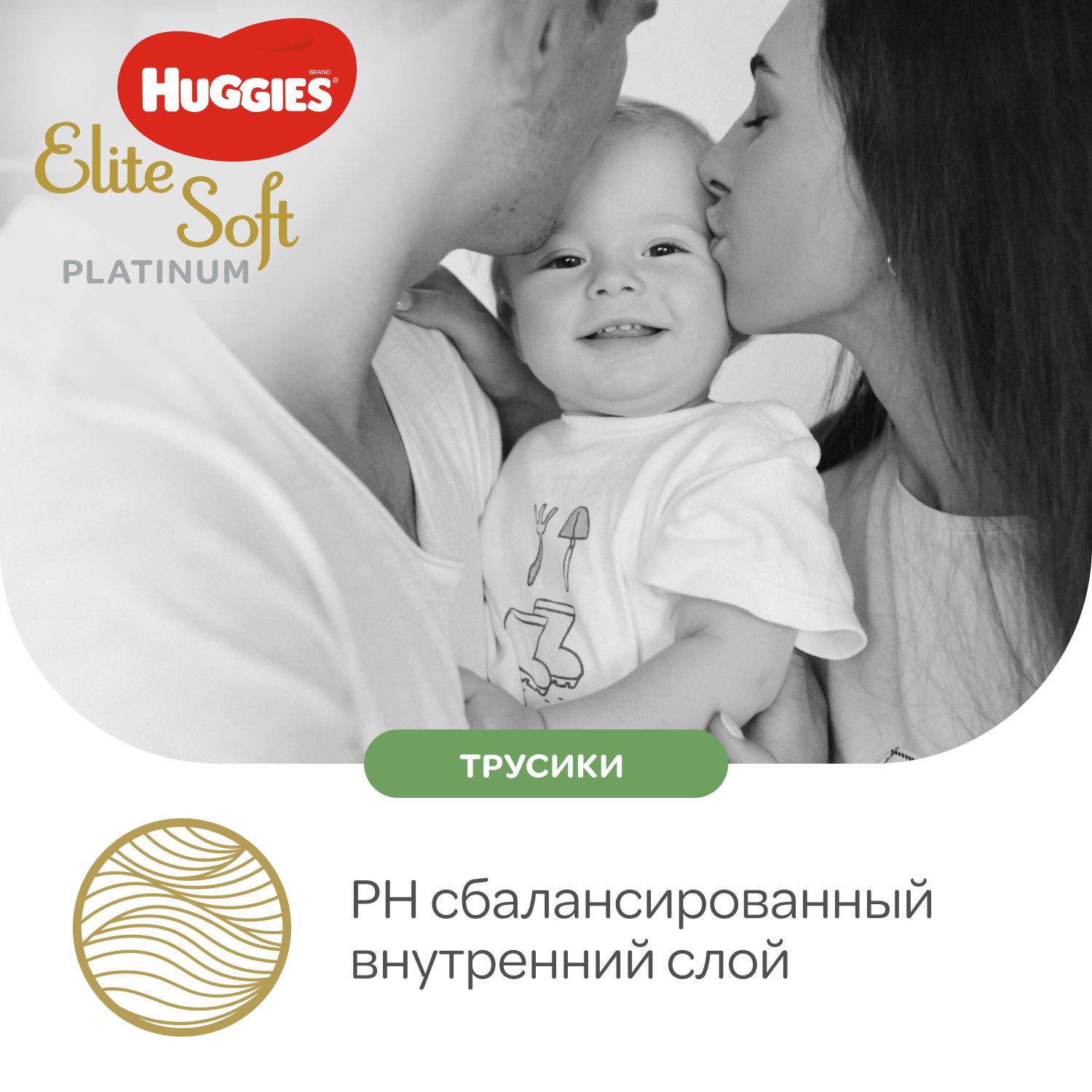 Трусики Huggies Elite Soft 6 (15+ кг) 26 шт. - фото 7