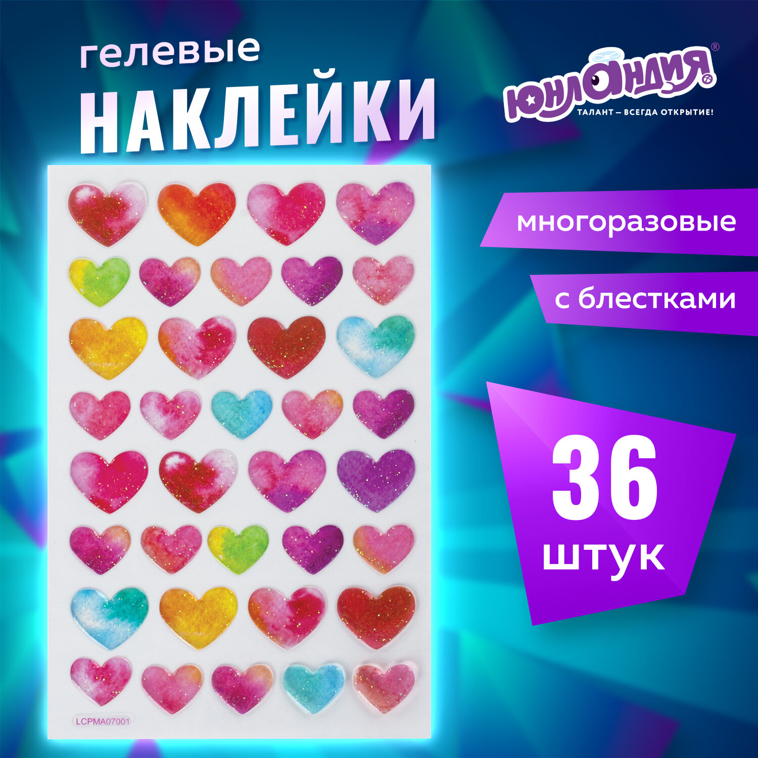 Наклейки Юнландия Сердца - фото 1
