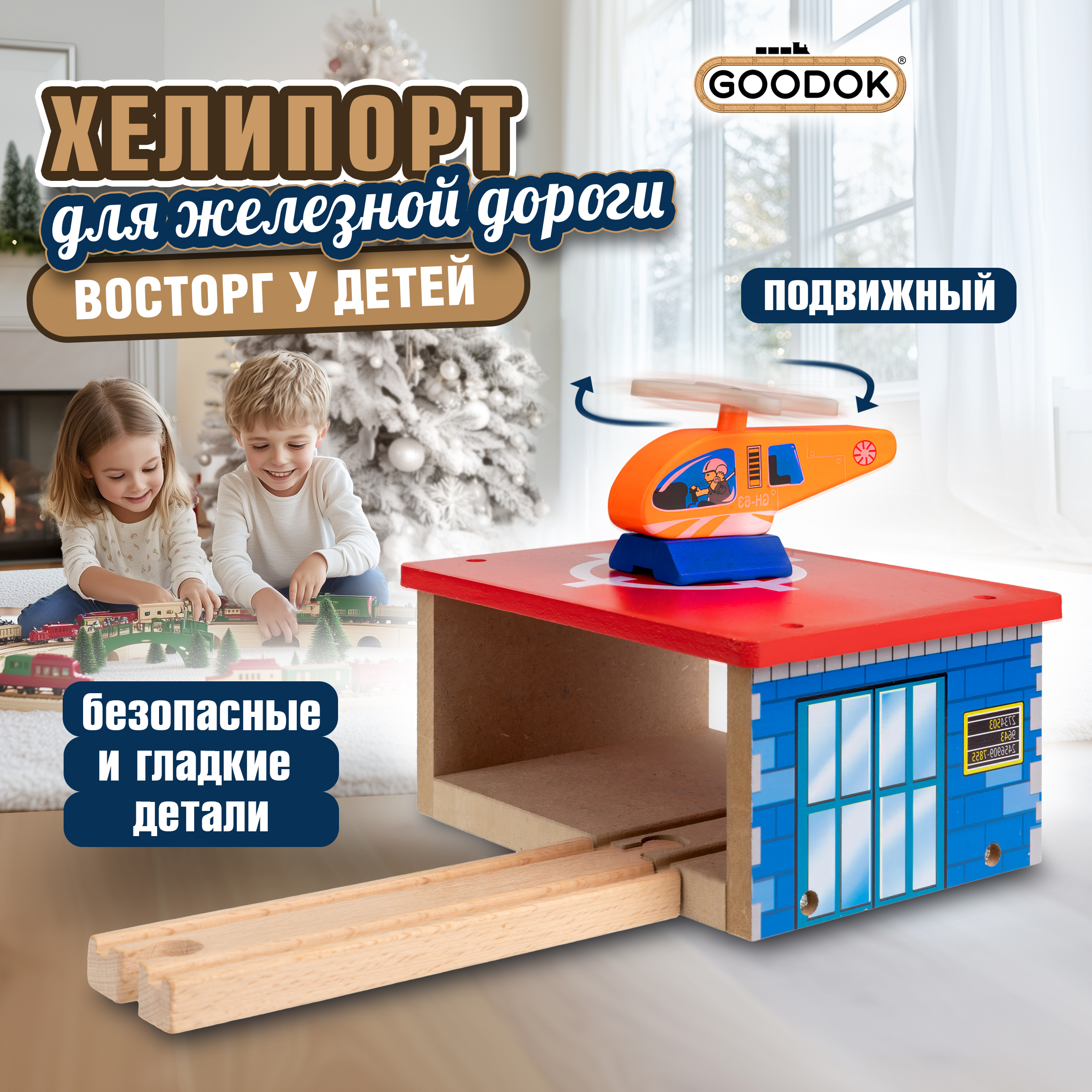 Набор железнодорожный 1TOY Т24436 - фото 1