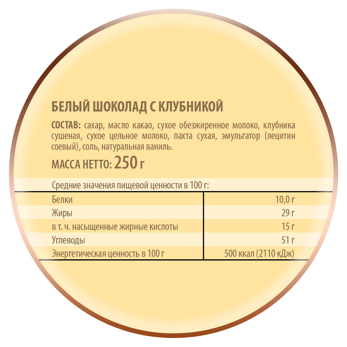 Шоколад Победа вкуса белый с кусочками клубники 250г - фото 3