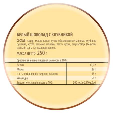 Шоколад Победа вкуса белый с кусочками клубники 250г