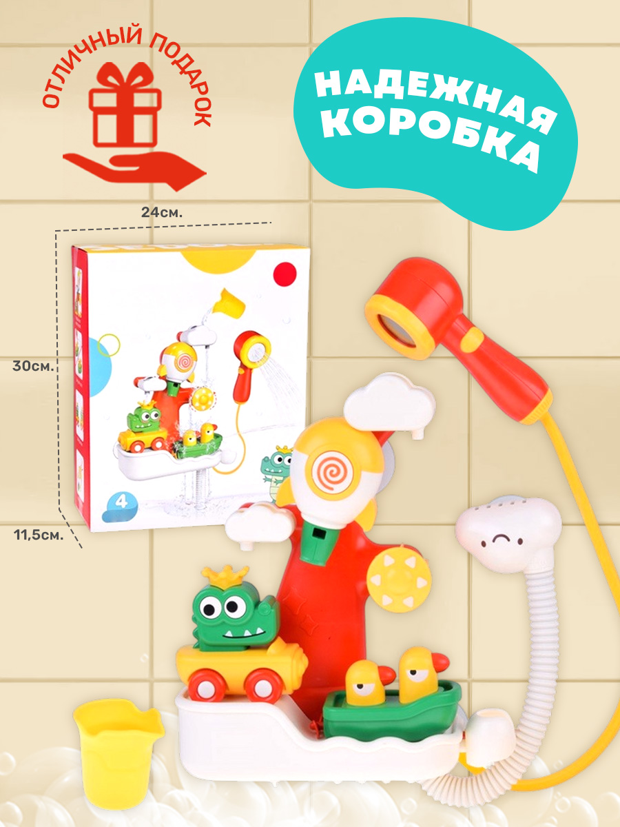 Игрушка TIPTOPOLIS Веселый душ 4в1 - фото 5