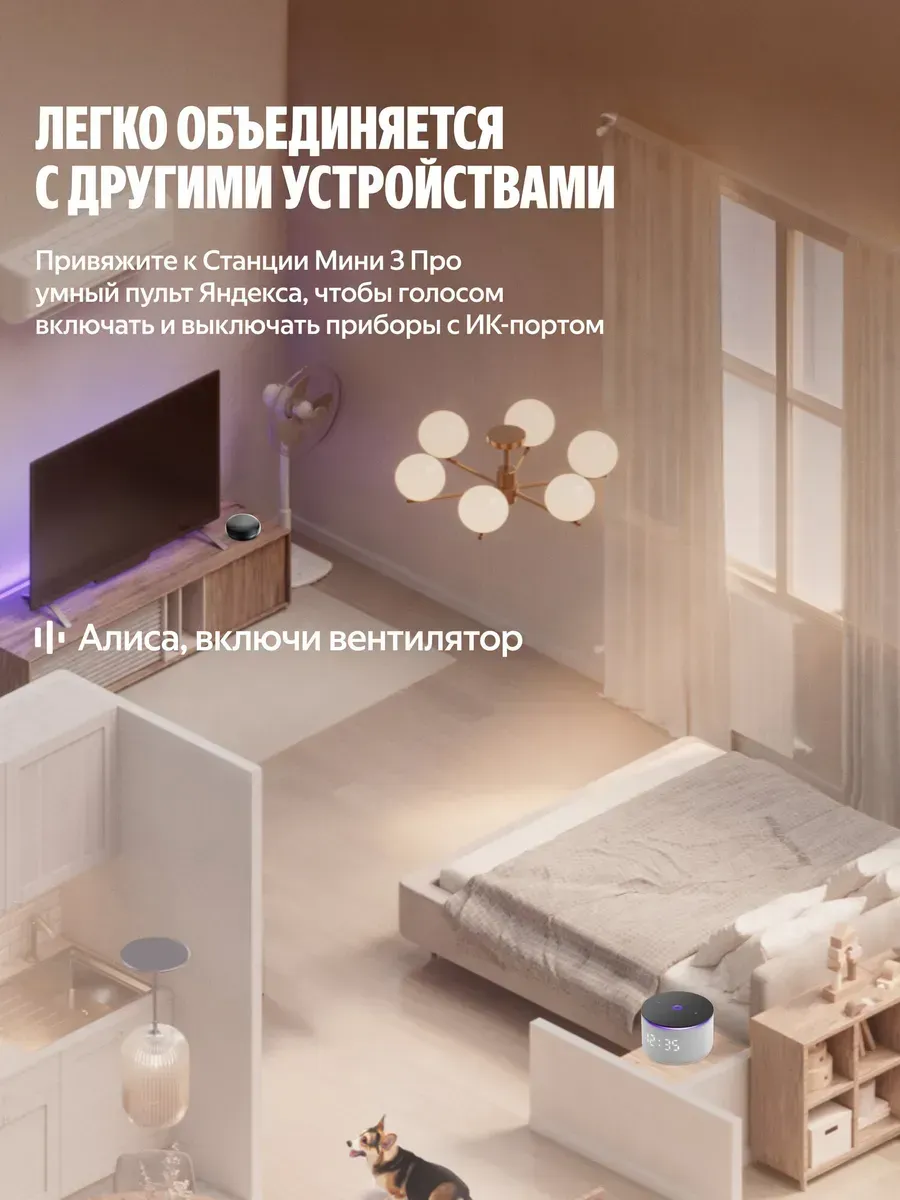 Колонка умная, bluetooth Яндекс Станция Мини 3 Про - фото 9