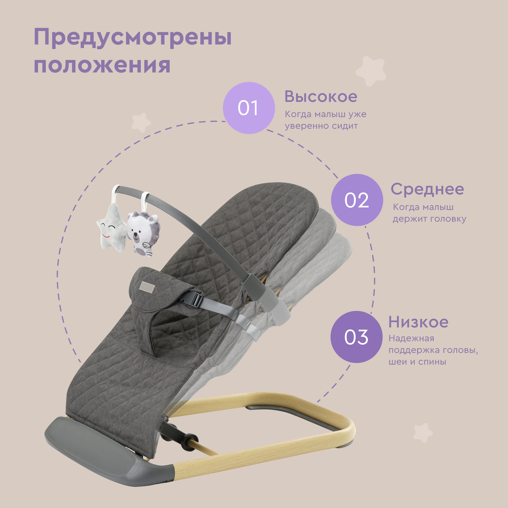 Кресло-шезлонг с игрушкой BabyRox Comfort - фото 2